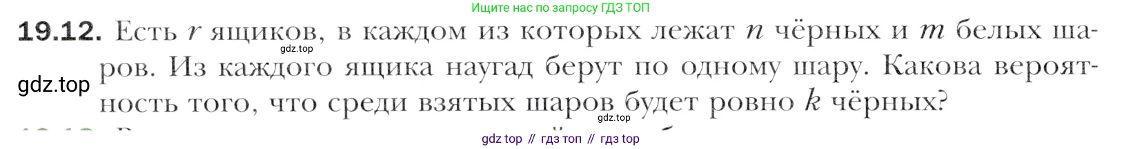 Алгебра, 11 класс Учебник, авторы: Мерзляк Аркадий Григорьевич, Номировский Дмитрий Анатольевич, Полонский Виталий Борисович, Якир Михаил Семёнович, издательство Просвещение, Москва, 2016, страница 168, номер 19.12, Учебник