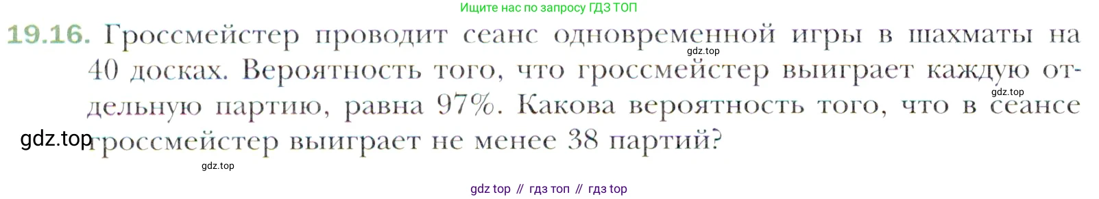 Алгебра, 11 класс Учебник, авторы: Мерзляк Аркадий Григорьевич, Номировский Дмитрий Анатольевич, Полонский Виталий Борисович, Якир Михаил Семёнович, издательство Просвещение, Москва, 2016, страница 168, номер 19.16, Учебник