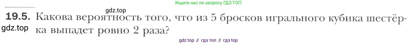 Алгебра, 11 класс Учебник, авторы: Мерзляк Аркадий Григорьевич, Номировский Дмитрий Анатольевич, Полонский Виталий Борисович, Якир Михаил Семёнович, издательство Просвещение, Москва, 2016, страница 167, номер 19.5, Учебник