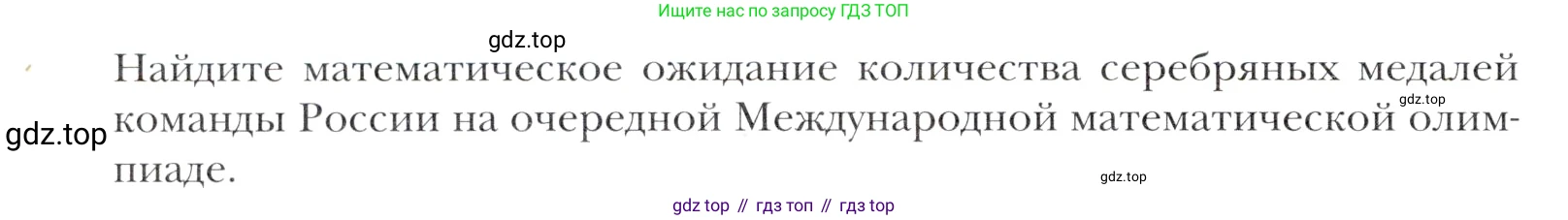 Алгебра, 11 класс Учебник, авторы: Мерзляк Аркадий Григорьевич, Номировский Дмитрий Анатольевич, Полонский Виталий Борисович, Якир Михаил Семёнович, издательство Просвещение, Москва, 2016, страница 177, номер 20.15, Учебник (продолжение 2)