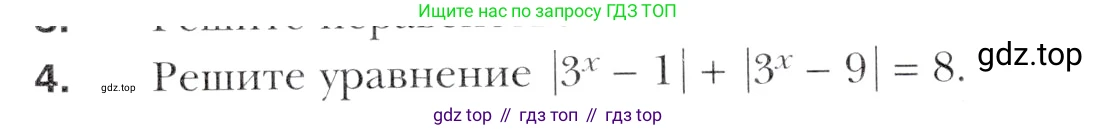 Алгебра, 11 класс Учебник, авторы: Мерзляк Аркадий Григорьевич, Номировский Дмитрий Анатольевич, Полонский Виталий Борисович, Якир Михаил Семёнович, издательство Просвещение, Москва, 2016, страница 68, номер 4, Учебник