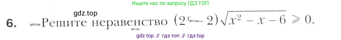 Алгебра, 11 класс Учебник, авторы: Мерзляк Аркадий Григорьевич, Номировский Дмитрий Анатольевич, Полонский Виталий Борисович, Якир Михаил Семёнович, издательство Просвещение, Москва, 2016, страница 68, номер 6, Учебник