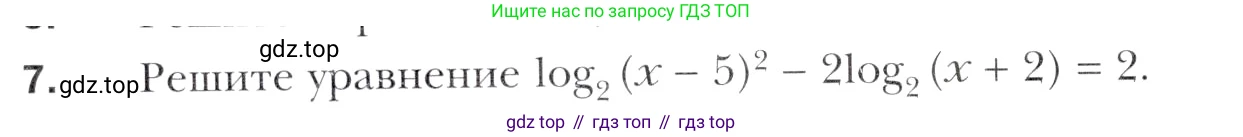 Алгебра, 11 класс Учебник, авторы: Мерзляк Аркадий Григорьевич, Номировский Дмитрий Анатольевич, Полонский Виталий Борисович, Якир Михаил Семёнович, издательство Просвещение, Москва, 2016, страница 68, номер 7, Учебник