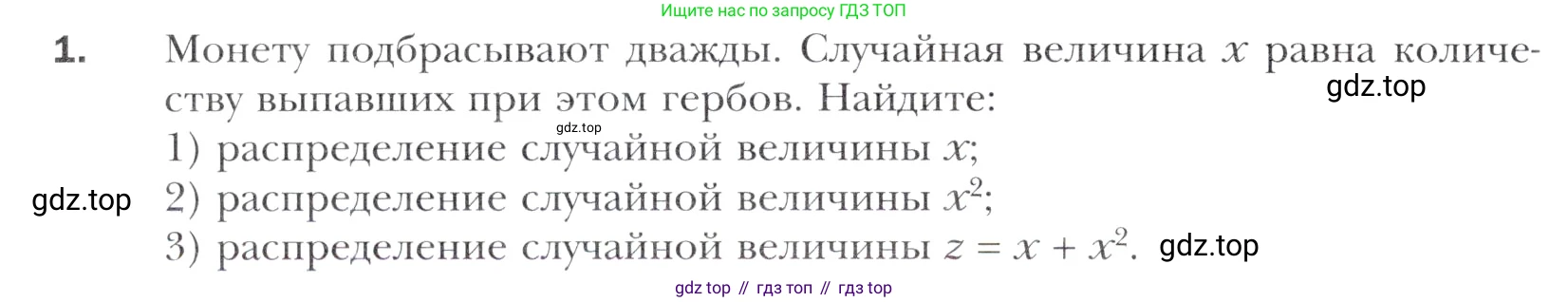 Алгебра, 11 класс Учебник, авторы: Мерзляк Аркадий Григорьевич, Номировский Дмитрий Анатольевич, Полонский Виталий Борисович, Якир Михаил Семёнович, издательство Просвещение, Москва, 2016, страница 190, номер 1, Учебник