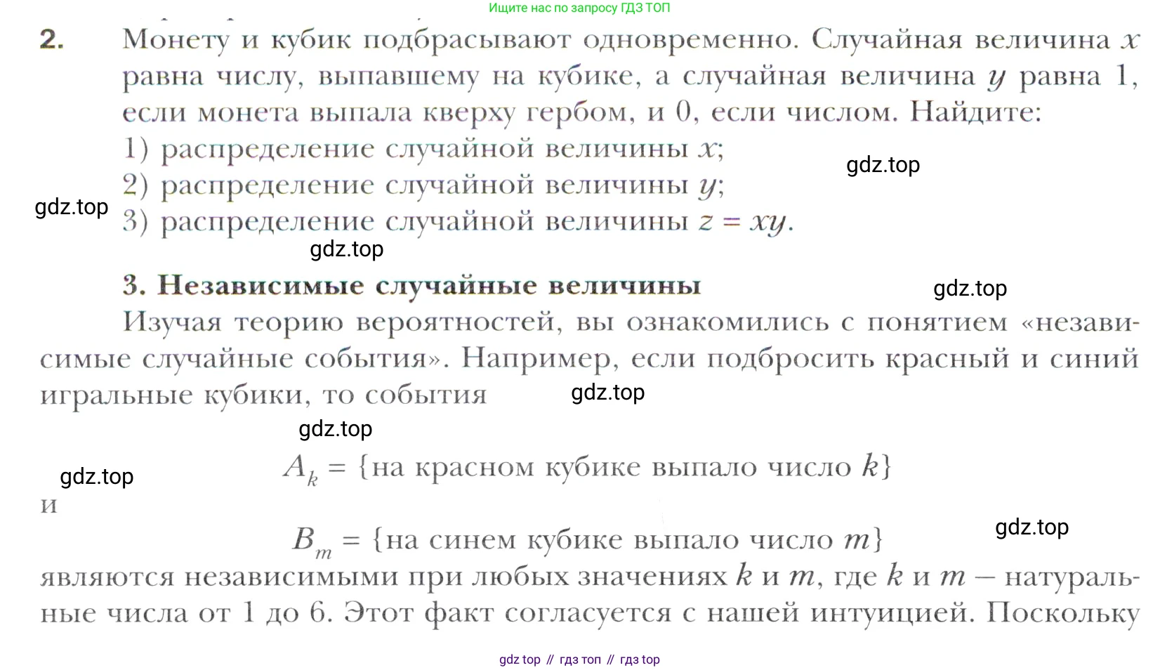 Алгебра, 11 класс Учебник, авторы: Мерзляк Аркадий Григорьевич, Номировский Дмитрий Анатольевич, Полонский Виталий Борисович, Якир Михаил Семёнович, издательство Просвещение, Москва, 2016, страница 190, номер 2, Учебник