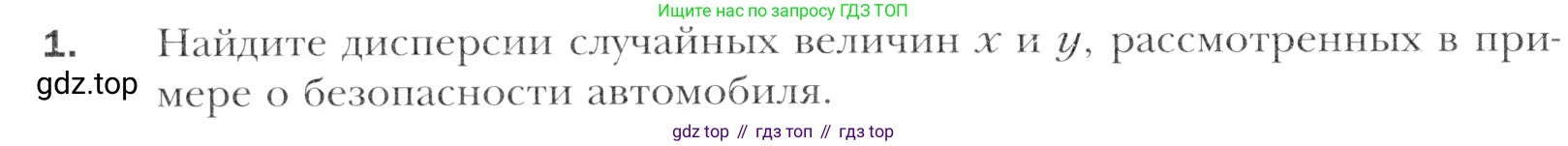 Алгебра, 11 класс Учебник, авторы: Мерзляк Аркадий Григорьевич, Номировский Дмитрий Анатольевич, Полонский Виталий Борисович, Якир Михаил Семёнович, издательство Просвещение, Москва, 2016, страница 196, номер 1, Учебник