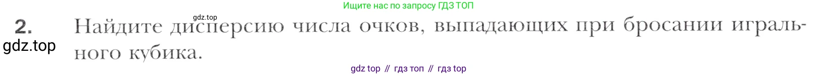 Алгебра, 11 класс Учебник, авторы: Мерзляк Аркадий Григорьевич, Номировский Дмитрий Анатольевич, Полонский Виталий Борисович, Якир Михаил Семёнович, издательство Просвещение, Москва, 2016, страница 196, номер 2, Учебник