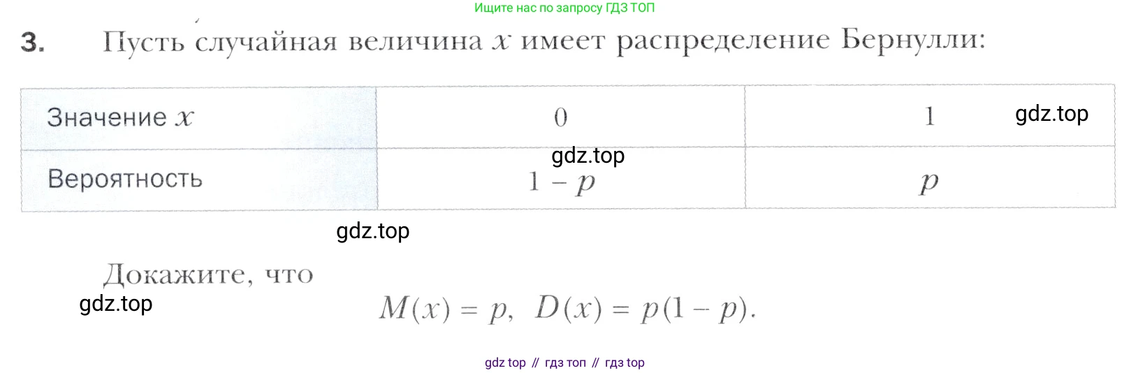 Алгебра, 11 класс Учебник, авторы: Мерзляк Аркадий Григорьевич, Номировский Дмитрий Анатольевич, Полонский Виталий Борисович, Якир Михаил Семёнович, издательство Просвещение, Москва, 2016, страница 196, номер 3, Учебник