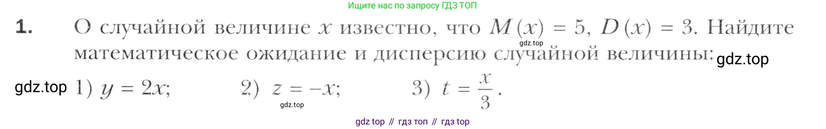 Алгебра, 11 класс Учебник, авторы: Мерзляк Аркадий Григорьевич, Номировский Дмитрий Анатольевич, Полонский Виталий Борисович, Якир Михаил Семёнович, издательство Просвещение, Москва, 2016, страница 197, номер 1, Учебник