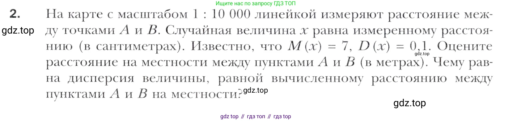 Алгебра, 11 класс Учебник, авторы: Мерзляк Аркадий Григорьевич, Номировский Дмитрий Анатольевич, Полонский Виталий Борисович, Якир Михаил Семёнович, издательство Просвещение, Москва, 2016, страница 197, номер 2, Учебник