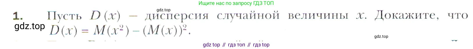 Алгебра, 11 класс Учебник, авторы: Мерзляк Аркадий Григорьевич, Номировский Дмитрий Анатольевич, Полонский Виталий Борисович, Якир Михаил Семёнович, издательство Просвещение, Москва, 2016, страница 200, номер 1, Учебник