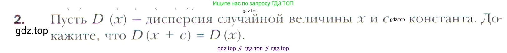 Алгебра, 11 класс Учебник, авторы: Мерзляк Аркадий Григорьевич, Номировский Дмитрий Анатольевич, Полонский Виталий Борисович, Якир Михаил Семёнович, издательство Просвещение, Москва, 2016, страница 200, номер 2, Учебник