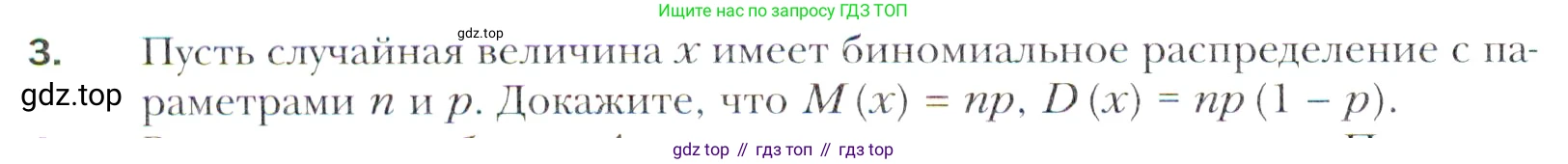 Алгебра, 11 класс Учебник, авторы: Мерзляк Аркадий Григорьевич, Номировский Дмитрий Анатольевич, Полонский Виталий Борисович, Якир Михаил Семёнович, издательство Просвещение, Москва, 2016, страница 200, номер 3, Учебник