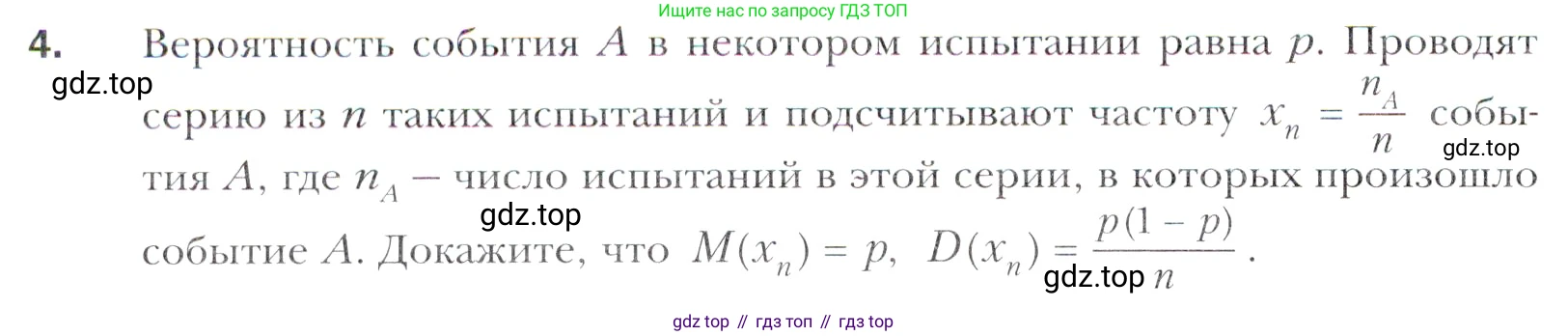 Алгебра, 11 класс Учебник, авторы: Мерзляк Аркадий Григорьевич, Номировский Дмитрий Анатольевич, Полонский Виталий Борисович, Якир Михаил Семёнович, издательство Просвещение, Москва, 2016, страница 200, номер 4, Учебник