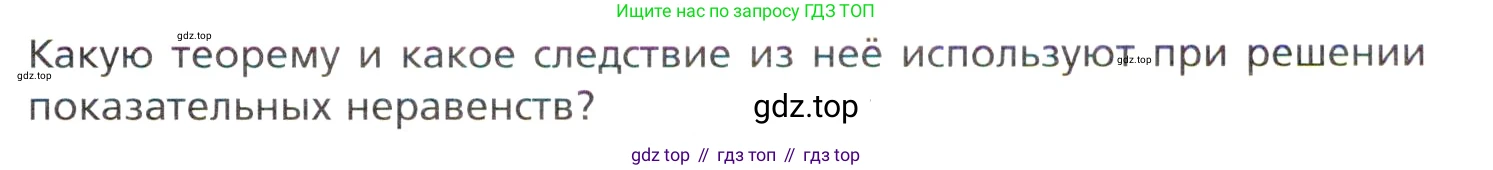 Алгебра, 11 класс Учебник, авторы: Мерзляк Аркадий Григорьевич, Номировский Дмитрий Анатольевич, Полонский Виталий Борисович, Якир Михаил Семёнович, издательство Просвещение, Москва, 2016, страница 23, Учебник