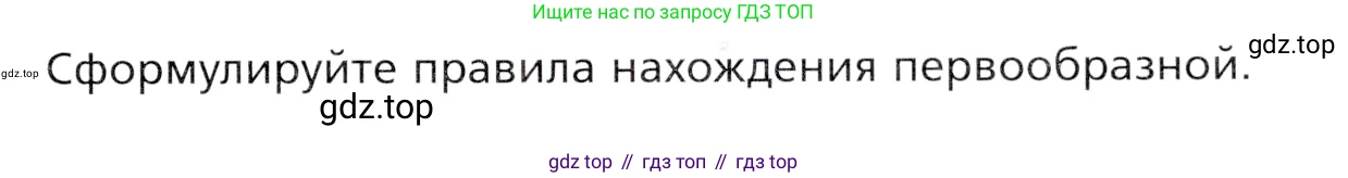 Алгебра, 11 класс Учебник, авторы: Мерзляк Аркадий Григорьевич, Номировский Дмитрий Анатольевич, Полонский Виталий Борисович, Якир Михаил Семёнович, издательство Просвещение, Москва, 2016, страница 85, Учебник