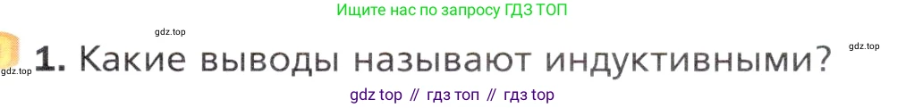 Алгебра, 11 класс Учебник, авторы: Мерзляк Аркадий Григорьевич, Номировский Дмитрий Анатольевич, Полонский Виталий Борисович, Якир Михаил Семёнович, издательство Просвещение, Москва, 2016, страница 119, номер 1, Учебник