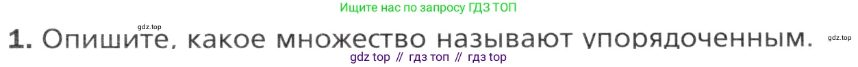 Алгебра, 11 класс Учебник, авторы: Мерзляк Аркадий Григорьевич, Номировский Дмитрий Анатольевич, Полонский Виталий Борисович, Якир Михаил Семёнович, издательство Просвещение, Москва, 2016, страница 124, номер 1, Учебник