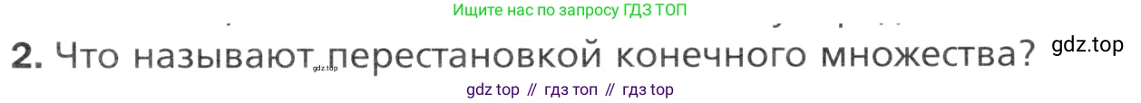 Алгебра, 11 класс Учебник, авторы: Мерзляк Аркадий Григорьевич, Номировский Дмитрий Анатольевич, Полонский Виталий Борисович, Якир Михаил Семёнович, издательство Просвещение, Москва, 2016, страница 124, номер 2, Учебник