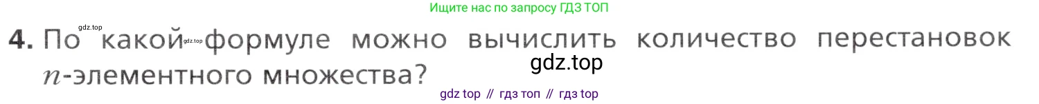 Алгебра, 11 класс Учебник, авторы: Мерзляк Аркадий Григорьевич, Номировский Дмитрий Анатольевич, Полонский Виталий Борисович, Якир Михаил Семёнович, издательство Просвещение, Москва, 2016, страница 124, номер 4, Учебник