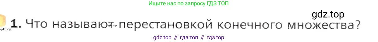 Алгебра, 11 класс Учебник, авторы: Мерзляк Аркадий Григорьевич, Номировский Дмитрий Анатольевич, Полонский Виталий Борисович, Якир Михаил Семёнович, издательство Просвещение, Москва, 2016, страница 133, номер 1, Учебник