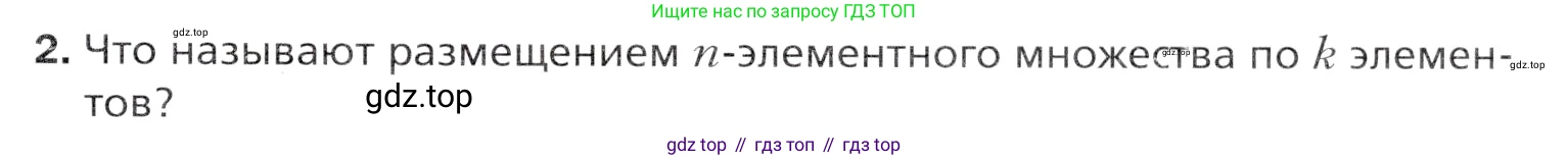 Алгебра, 11 класс Учебник, авторы: Мерзляк Аркадий Григорьевич, Номировский Дмитрий Анатольевич, Полонский Виталий Борисович, Якир Михаил Семёнович, издательство Просвещение, Москва, 2016, страница 133, номер 2, Учебник