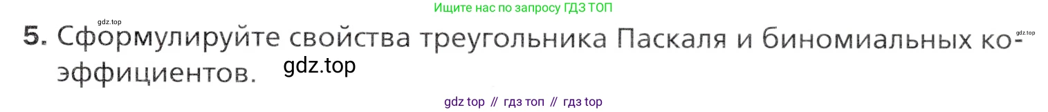 Алгебра, 11 класс Учебник, авторы: Мерзляк Аркадий Григорьевич, Номировский Дмитрий Анатольевич, Полонский Виталий Борисович, Якир Михаил Семёнович, издательство Просвещение, Москва, 2016, страница 133, номер 5, Учебник