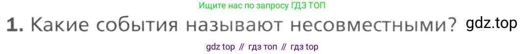 Алгебра, 11 класс Учебник, авторы: Мерзляк Аркадий Григорьевич, Номировский Дмитрий Анатольевич, Полонский Виталий Борисович, Якир Михаил Семёнович, издательство Просвещение, Москва, 2016, страница 146, номер 1, Учебник