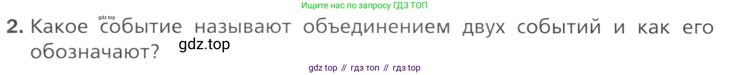 Алгебра, 11 класс Учебник, авторы: Мерзляк Аркадий Григорьевич, Номировский Дмитрий Анатольевич, Полонский Виталий Борисович, Якир Михаил Семёнович, издательство Просвещение, Москва, 2016, страница 146, номер 2, Учебник