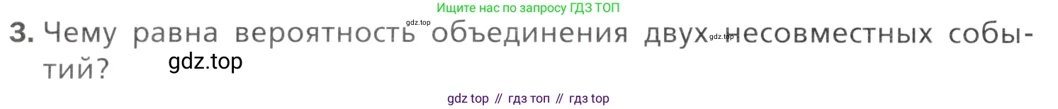 Алгебра, 11 класс Учебник, авторы: Мерзляк Аркадий Григорьевич, Номировский Дмитрий Анатольевич, Полонский Виталий Борисович, Якир Михаил Семёнович, издательство Просвещение, Москва, 2016, страница 146, номер 3, Учебник