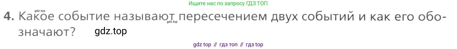 Алгебра, 11 класс Учебник, авторы: Мерзляк Аркадий Григорьевич, Номировский Дмитрий Анатольевич, Полонский Виталий Борисович, Якир Михаил Семёнович, издательство Просвещение, Москва, 2016, страница 146, номер 4, Учебник