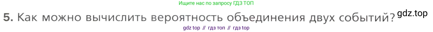 Алгебра, 11 класс Учебник, авторы: Мерзляк Аркадий Григорьевич, Номировский Дмитрий Анатольевич, Полонский Виталий Борисович, Якир Михаил Семёнович, издательство Просвещение, Москва, 2016, страница 146, номер 5, Учебник