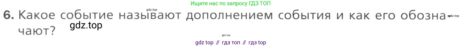 Алгебра, 11 класс Учебник, авторы: Мерзляк Аркадий Григорьевич, Номировский Дмитрий Анатольевич, Полонский Виталий Борисович, Якир Михаил Семёнович, издательство Просвещение, Москва, 2016, страница 146, номер 6, Учебник
