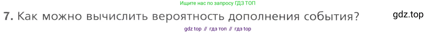 Алгебра, 11 класс Учебник, авторы: Мерзляк Аркадий Григорьевич, Номировский Дмитрий Анатольевич, Полонский Виталий Борисович, Якир Михаил Семёнович, издательство Просвещение, Москва, 2016, страница 146, номер 7, Учебник