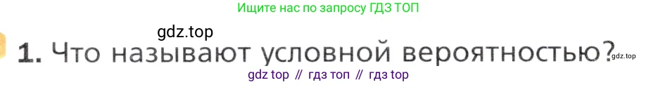 Алгебра, 11 класс Учебник, авторы: Мерзляк Аркадий Григорьевич, Номировский Дмитрий Анатольевич, Полонский Виталий Борисович, Якир Михаил Семёнович, издательство Просвещение, Москва, 2016, страница 158, номер 1, Учебник