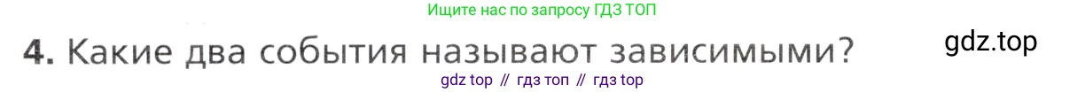 Алгебра, 11 класс Учебник, авторы: Мерзляк Аркадий Григорьевич, Номировский Дмитрий Анатольевич, Полонский Виталий Борисович, Якир Михаил Семёнович, издательство Просвещение, Москва, 2016, страница 158, номер 4, Учебник