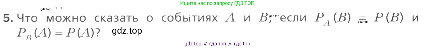 Алгебра, 11 класс Учебник, авторы: Мерзляк Аркадий Григорьевич, Номировский Дмитрий Анатольевич, Полонский Виталий Борисович, Якир Михаил Семёнович, издательство Просвещение, Москва, 2016, страница 158, номер 5, Учебник