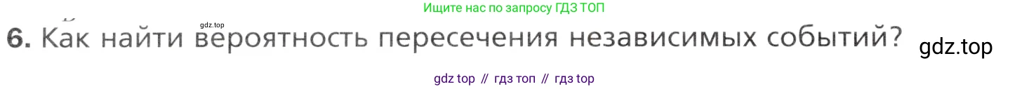 Алгебра, 11 класс Учебник, авторы: Мерзляк Аркадий Григорьевич, Номировский Дмитрий Анатольевич, Полонский Виталий Борисович, Якир Михаил Семёнович, издательство Просвещение, Москва, 2016, страница 158, номер 6, Учебник