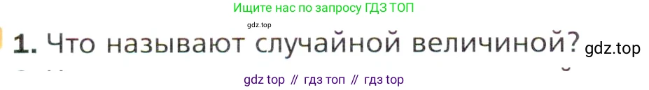 Алгебра, 11 класс Учебник, авторы: Мерзляк Аркадий Григорьевич, Номировский Дмитрий Анатольевич, Полонский Виталий Борисович, Якир Михаил Семёнович, издательство Просвещение, Москва, 2016, страница 174, номер 1, Учебник
