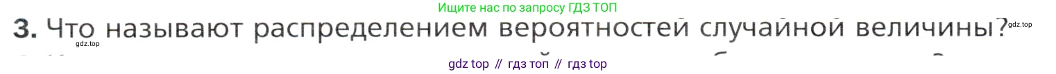 Алгебра, 11 класс Учебник, авторы: Мерзляк Аркадий Григорьевич, Номировский Дмитрий Анатольевич, Полонский Виталий Борисович, Якир Михаил Семёнович, издательство Просвещение, Москва, 2016, страница 174, номер 3, Учебник