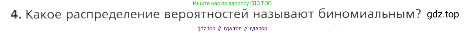 Алгебра, 11 класс Учебник, авторы: Мерзляк Аркадий Григорьевич, Номировский Дмитрий Анатольевич, Полонский Виталий Борисович, Якир Михаил Семёнович, издательство Просвещение, Москва, 2016, страница 174, номер 4, Учебник