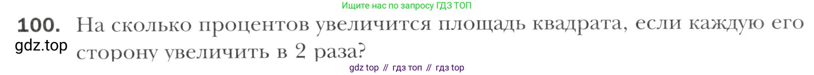 Алгебра, 11 класс Учебник, авторы: Мерзляк Аркадий Григорьевич, Номировский Дмитрий Анатольевич, Полонский Виталий Борисович, Якир Михаил Семёнович, издательство Просвещение, Москва, 2016, страница 218, номер 100, Учебник