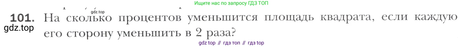 Алгебра, 11 класс Учебник, авторы: Мерзляк Аркадий Григорьевич, Номировский Дмитрий Анатольевич, Полонский Виталий Борисович, Якир Михаил Семёнович, издательство Просвещение, Москва, 2016, страница 218, номер 101, Учебник