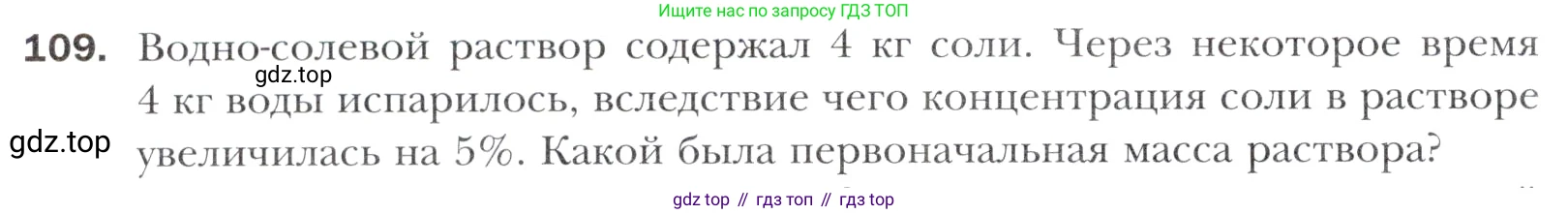 Алгебра, 11 класс Учебник, авторы: Мерзляк Аркадий Григорьевич, Номировский Дмитрий Анатольевич, Полонский Виталий Борисович, Якир Михаил Семёнович, издательство Просвещение, Москва, 2016, страница 218, номер 109, Учебник