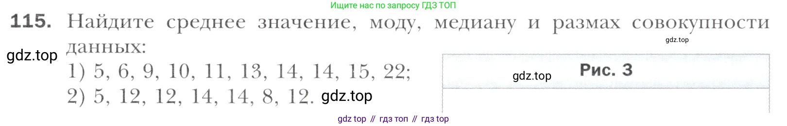 Алгебра, 11 класс Учебник, авторы: Мерзляк Аркадий Григорьевич, Номировский Дмитрий Анатольевич, Полонский Виталий Борисович, Якир Михаил Семёнович, издательство Просвещение, Москва, 2016, страница 219, номер 115, Учебник