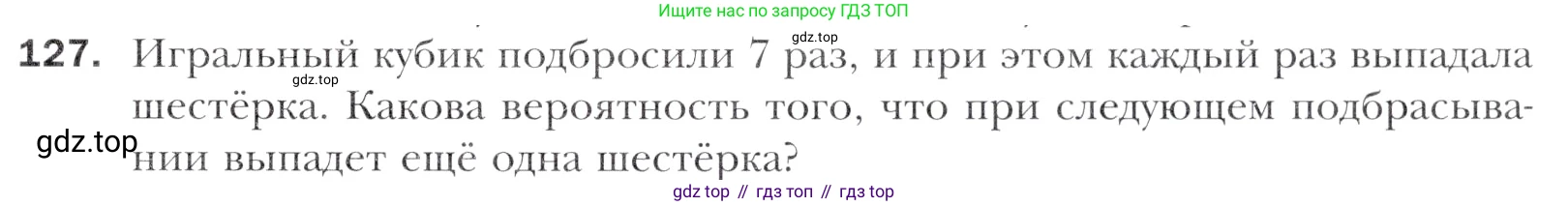 Алгебра, 11 класс Учебник, авторы: Мерзляк Аркадий Григорьевич, Номировский Дмитрий Анатольевич, Полонский Виталий Борисович, Якир Михаил Семёнович, издательство Просвещение, Москва, 2016, страница 221, номер 127, Учебник