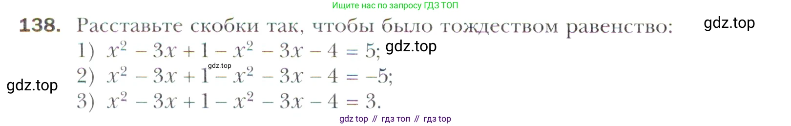 Алгебра, 11 класс Учебник, авторы: Мерзляк Аркадий Григорьевич, Номировский Дмитрий Анатольевич, Полонский Виталий Борисович, Якир Михаил Семёнович, издательство Просвещение, Москва, 2016, страница 222, номер 138, Учебник