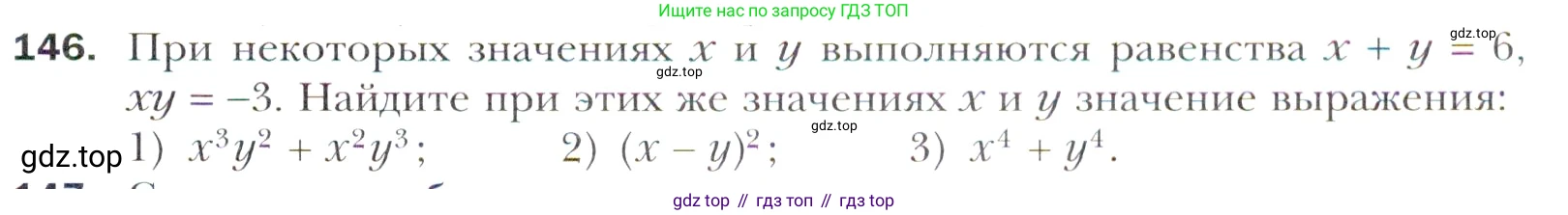 Алгебра, 11 класс Учебник, авторы: Мерзляк Аркадий Григорьевич, Номировский Дмитрий Анатольевич, Полонский Виталий Борисович, Якир Михаил Семёнович, издательство Просвещение, Москва, 2016, страница 223, номер 146, Учебник