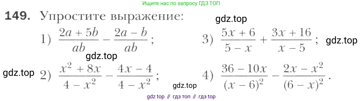 Алгебра, 11 класс Учебник, авторы: Мерзляк Аркадий Григорьевич, Номировский Дмитрий Анатольевич, Полонский Виталий Борисович, Якир Михаил Семёнович, издательство Просвещение, Москва, 2016, страница 223, номер 149, Учебник
