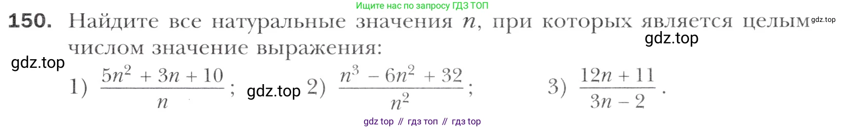 Алгебра, 11 класс Учебник, авторы: Мерзляк Аркадий Григорьевич, Номировский Дмитрий Анатольевич, Полонский Виталий Борисович, Якир Михаил Семёнович, издательство Просвещение, Москва, 2016, страница 223, номер 150, Учебник